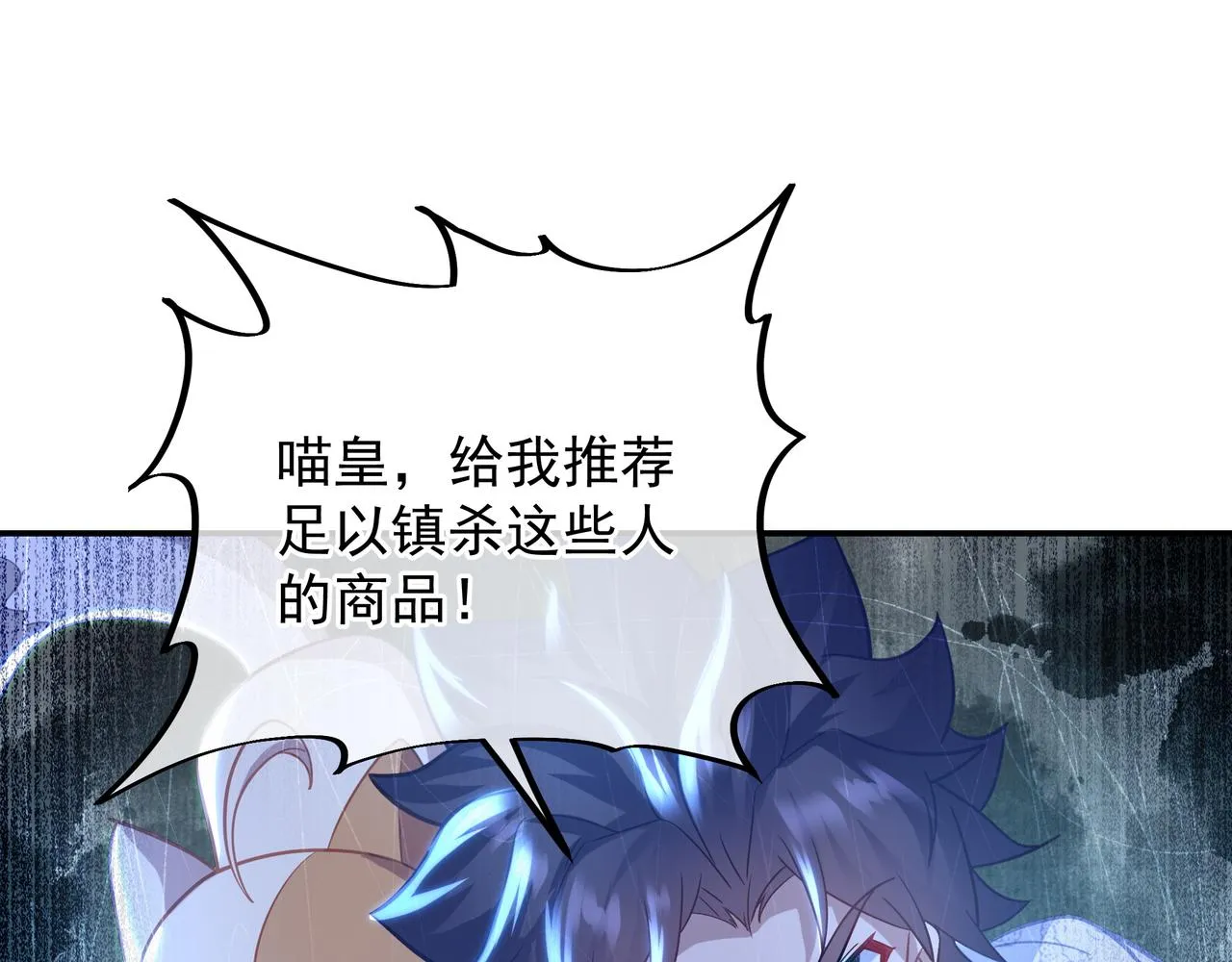 第42话 烟云来袭 第43页