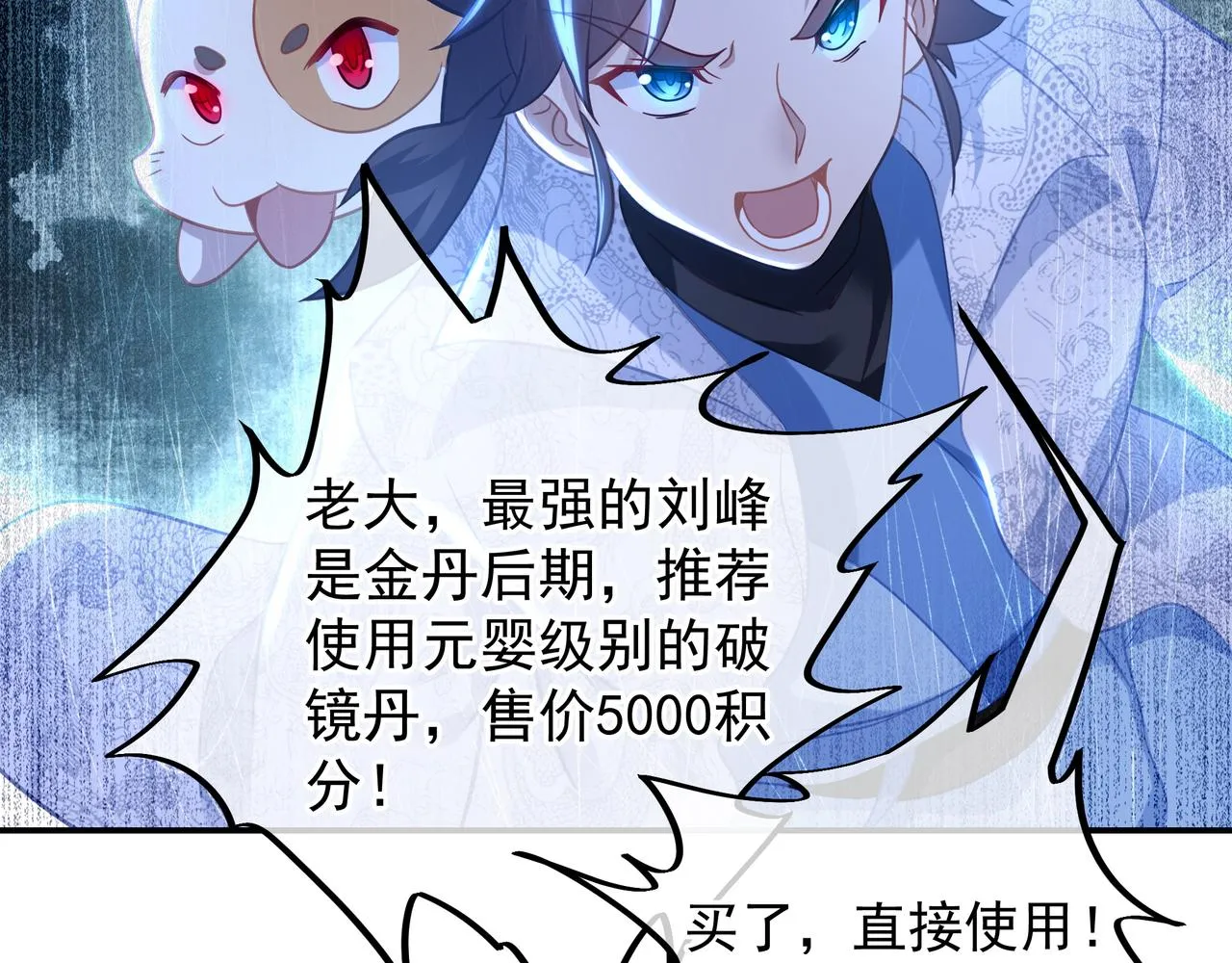 第42话 烟云来袭 第44页