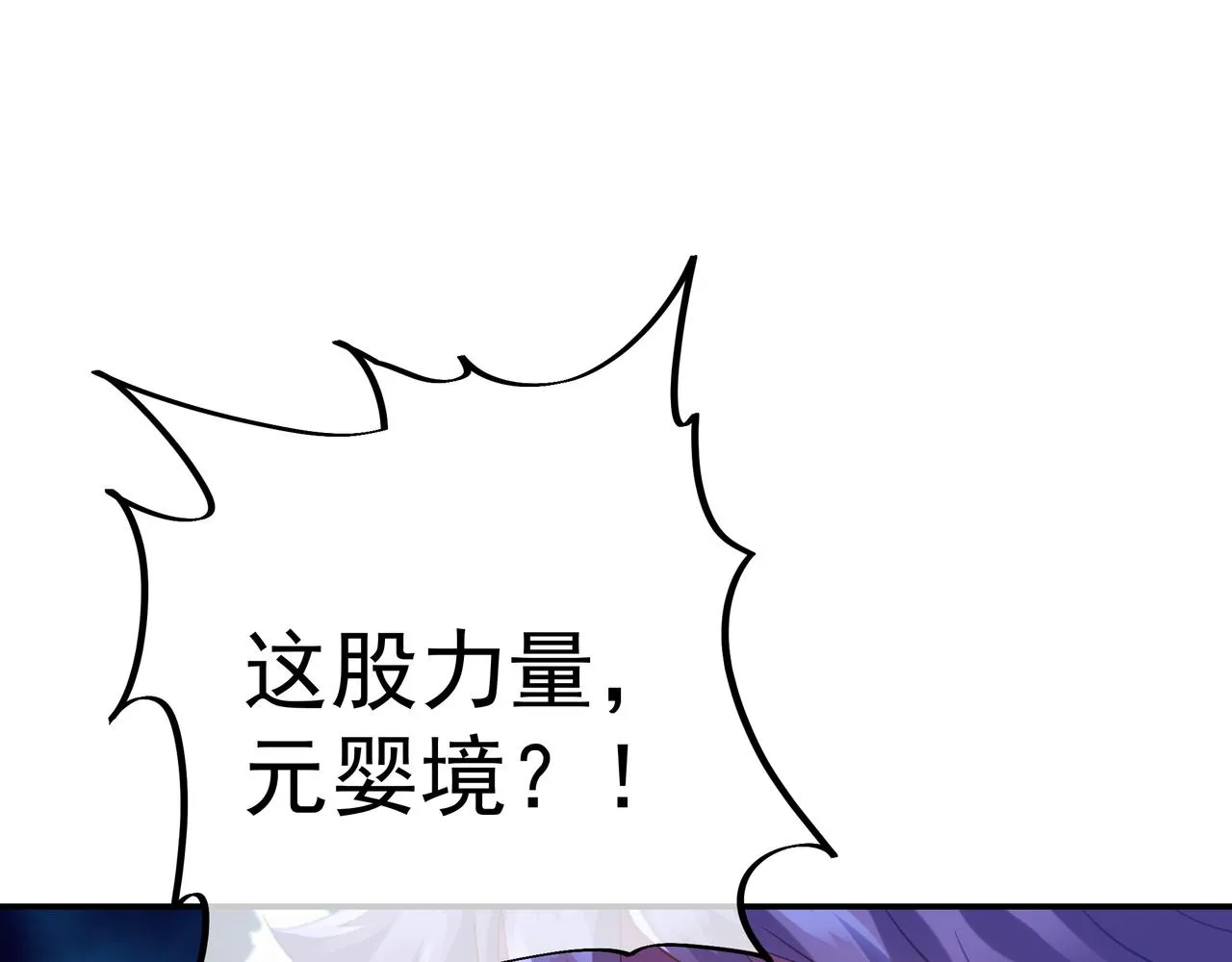 第42话 烟云来袭 第58页