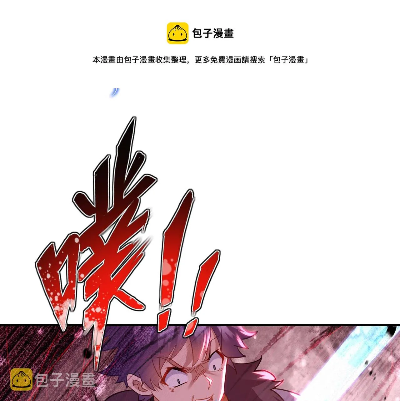 第42话 烟云来袭 第65页