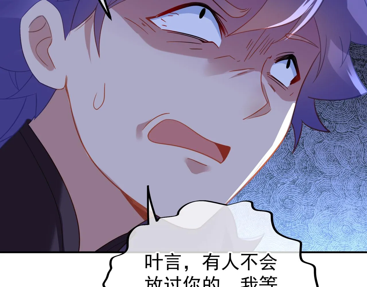 第42话 烟云来袭 第68页