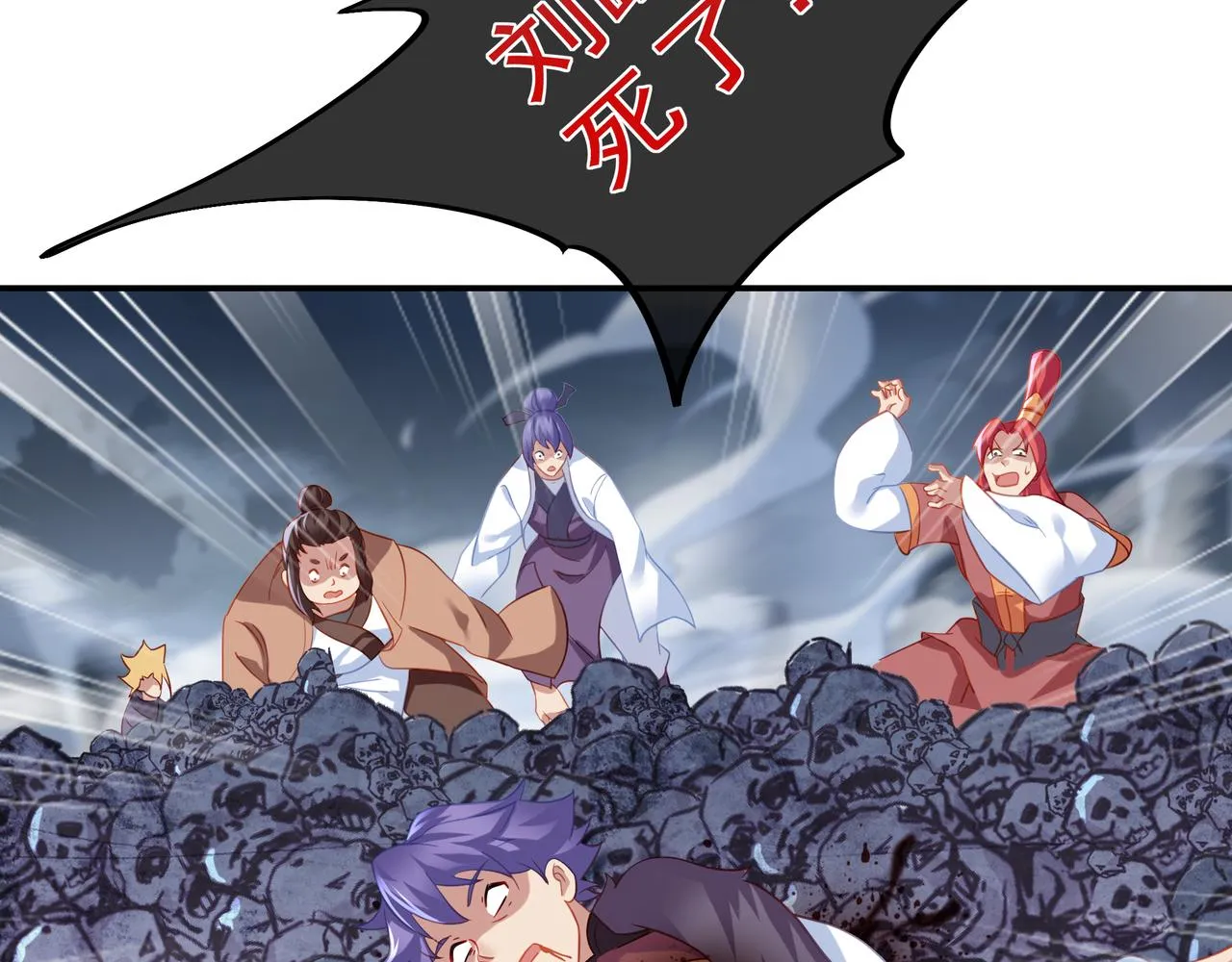 第42话 烟云来袭 第70页