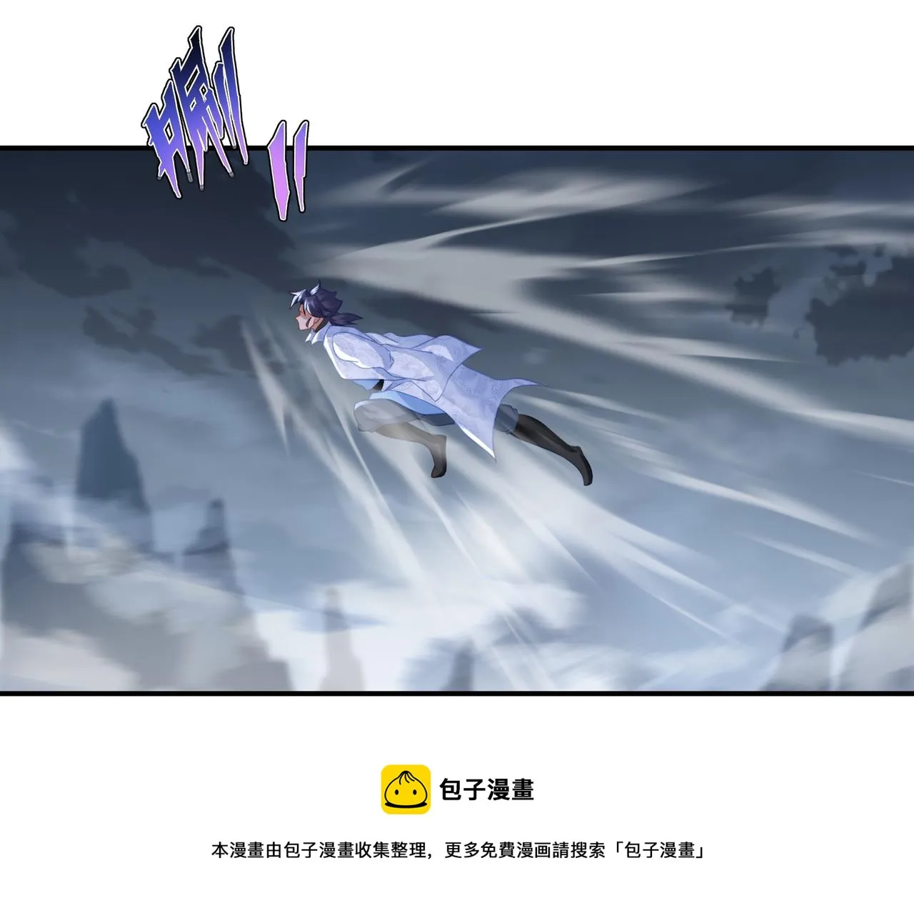 第42话 烟云来袭 第81页