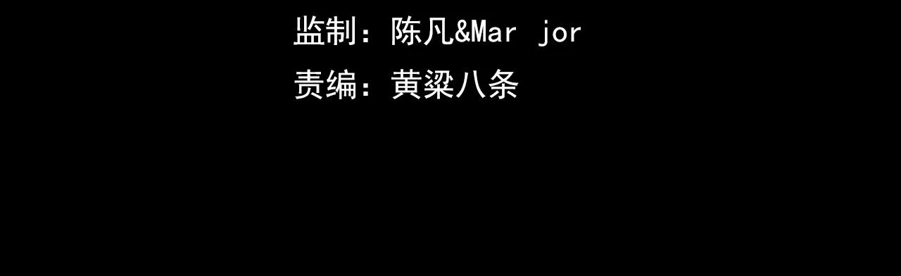 第41话 神秘骸骨 第4页