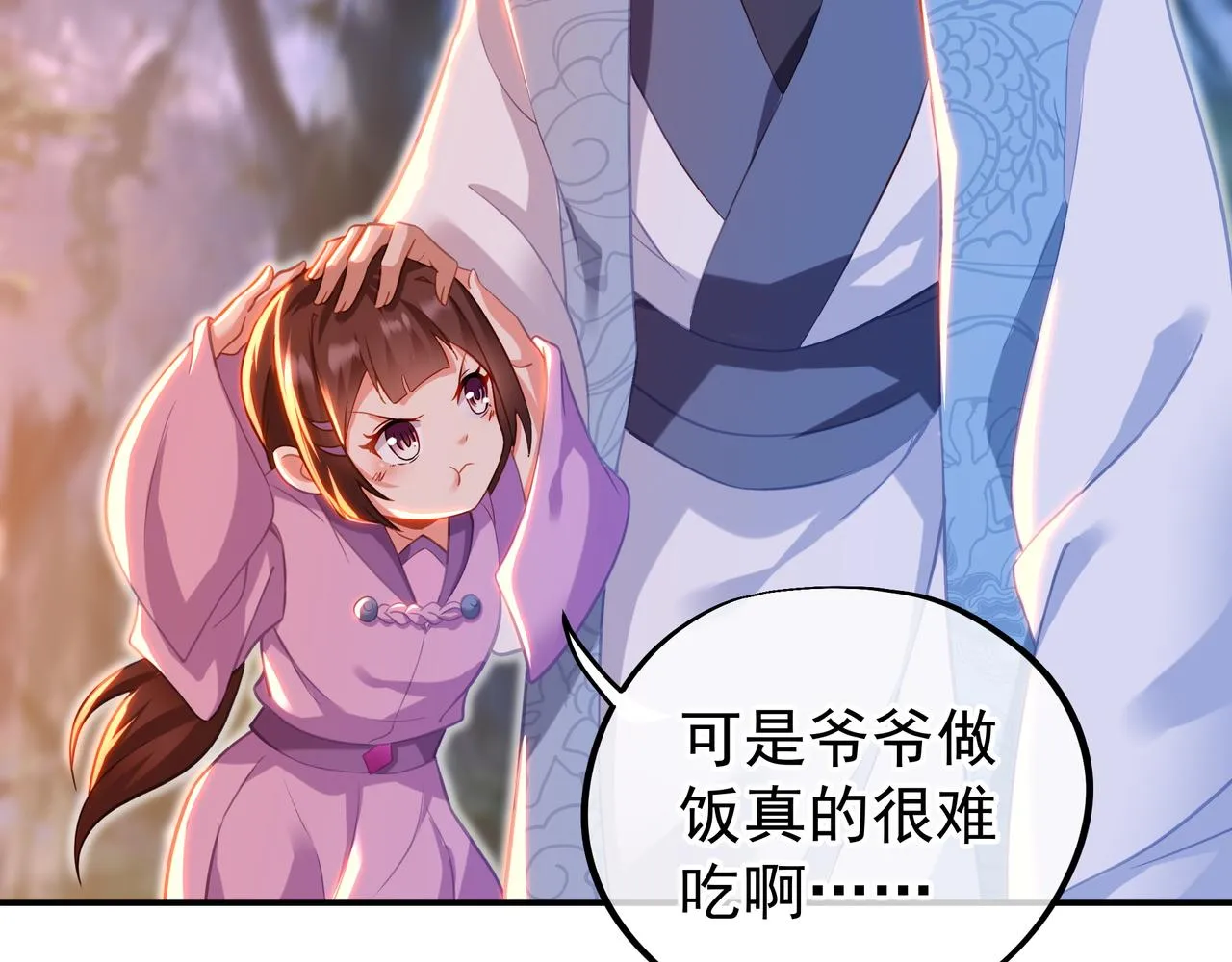 第41话 神秘骸骨 第10页