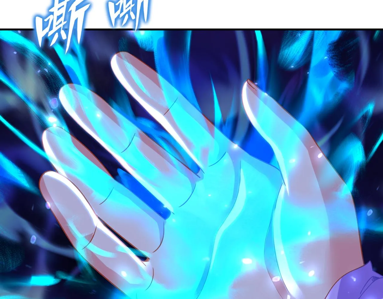 第41话 神秘骸骨 第14页