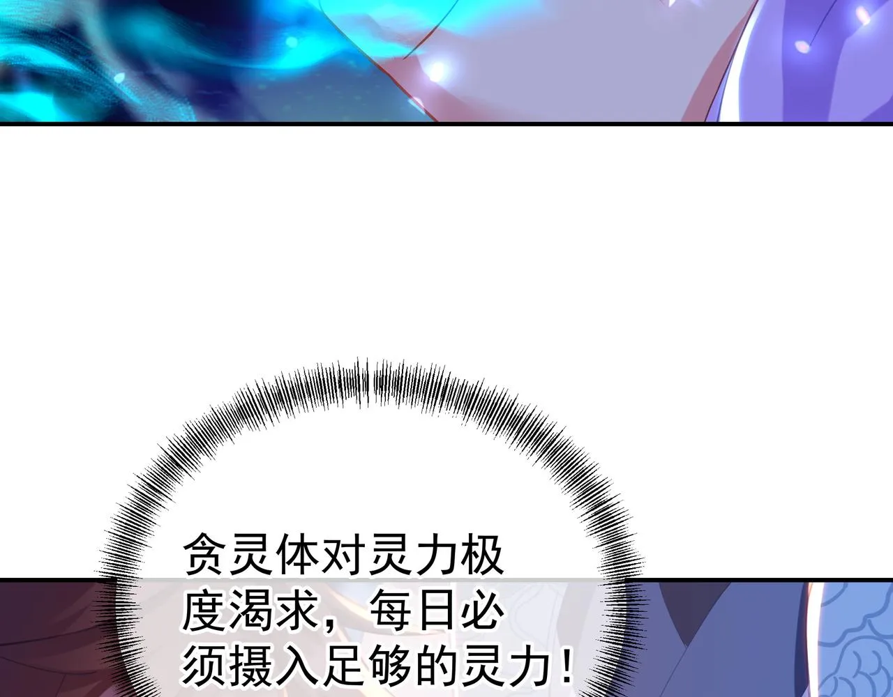第41话 神秘骸骨 第15页