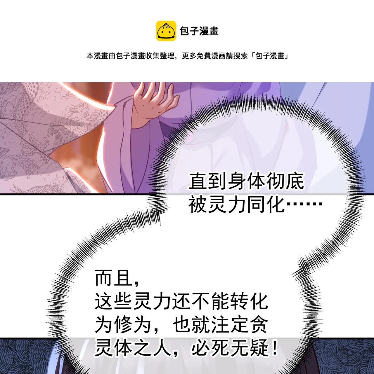 第41话 神秘骸骨 第17页