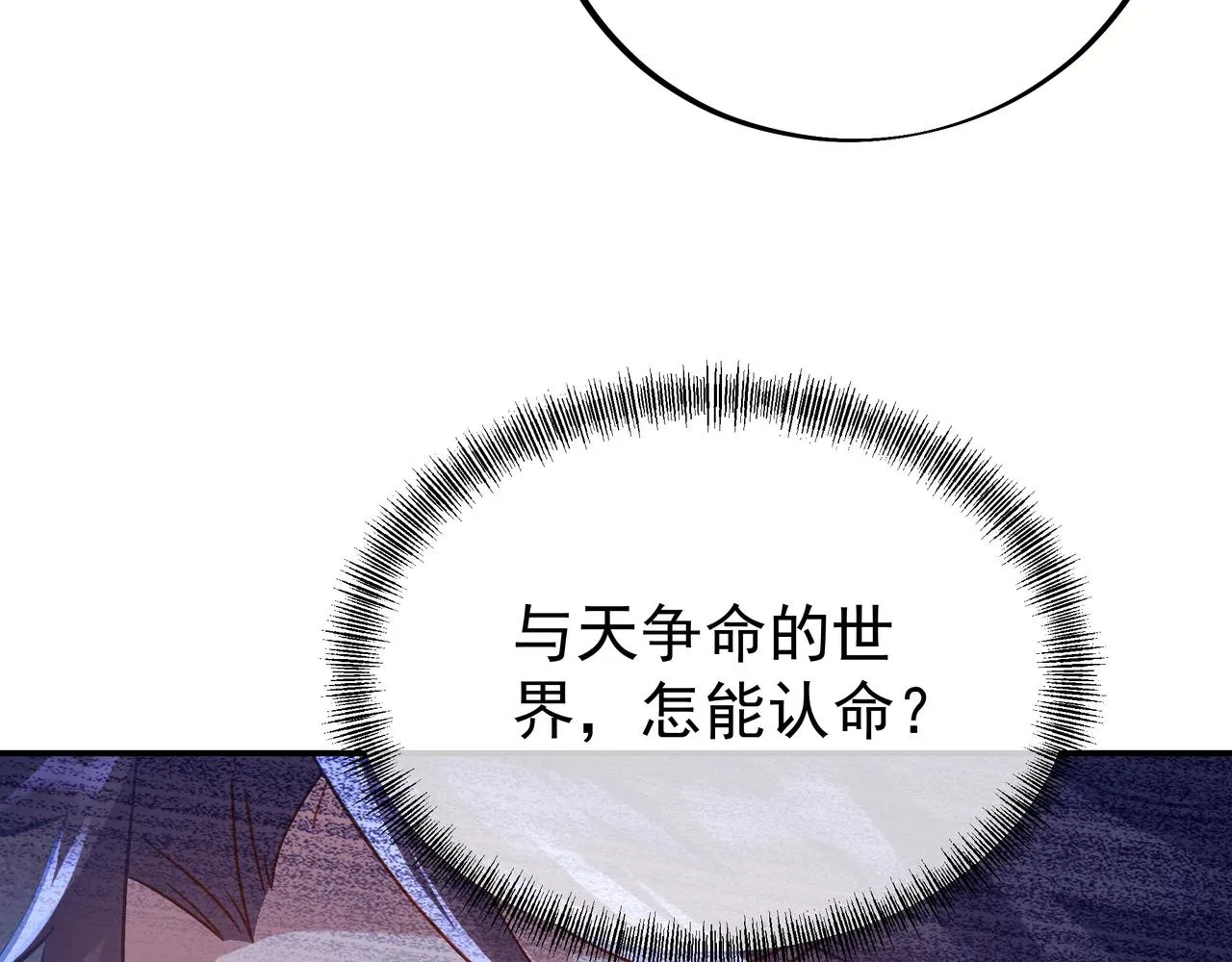第41话 神秘骸骨 第24页