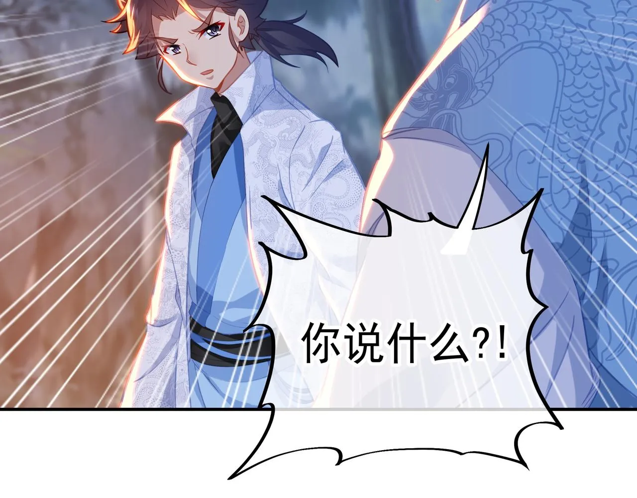 第41话 神秘骸骨 第27页