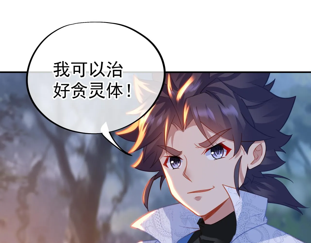 第41话 神秘骸骨 第28页