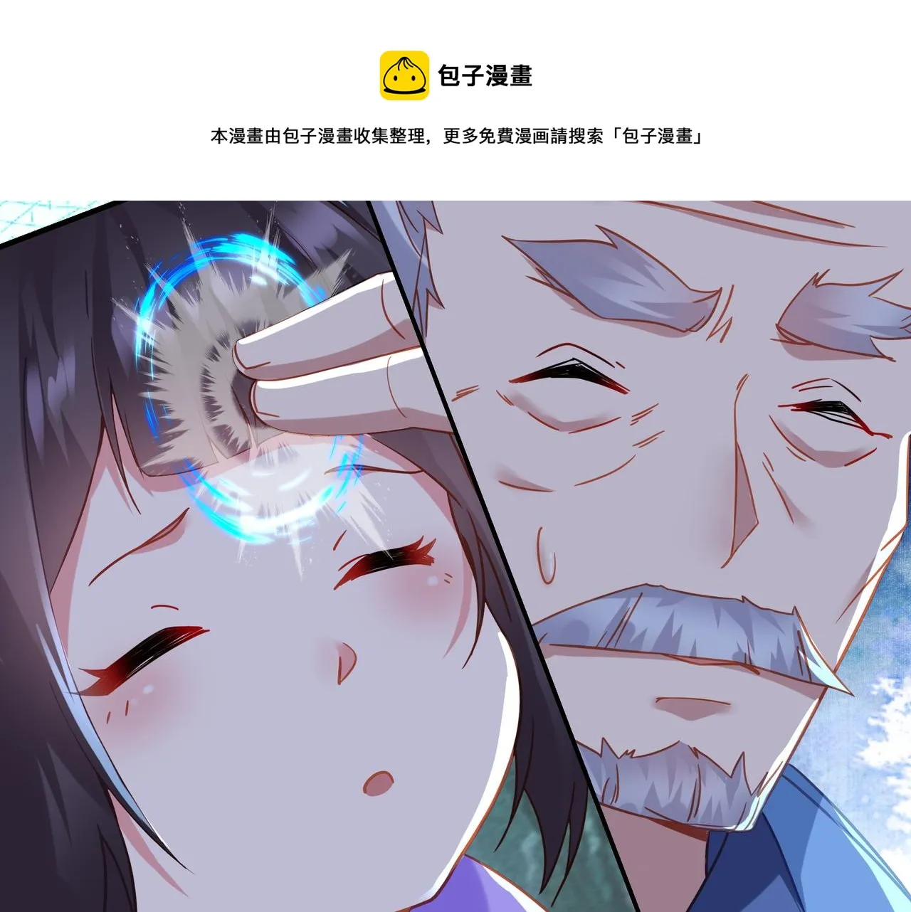 第41话 神秘骸骨 第33页