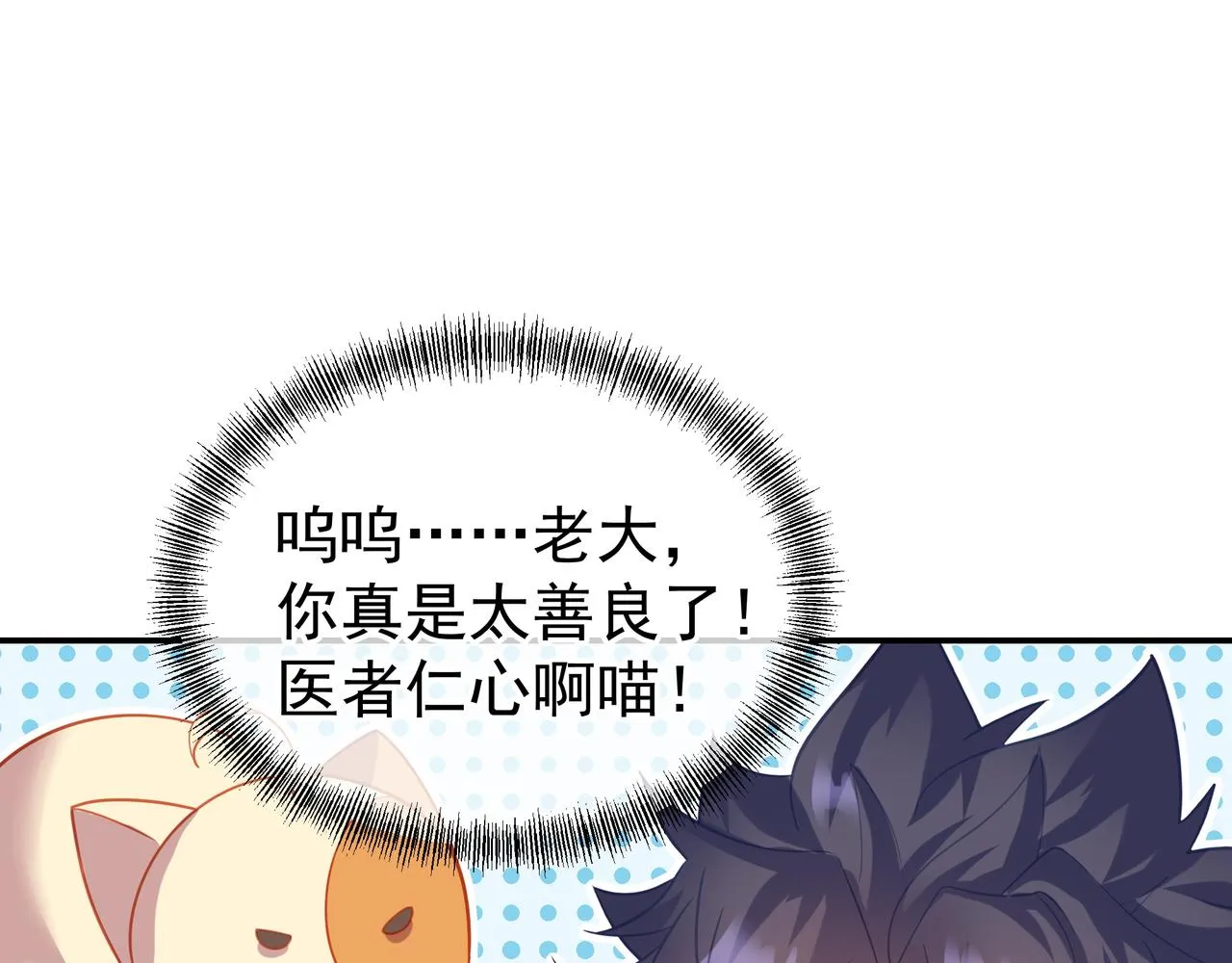 第41话 神秘骸骨 第35页