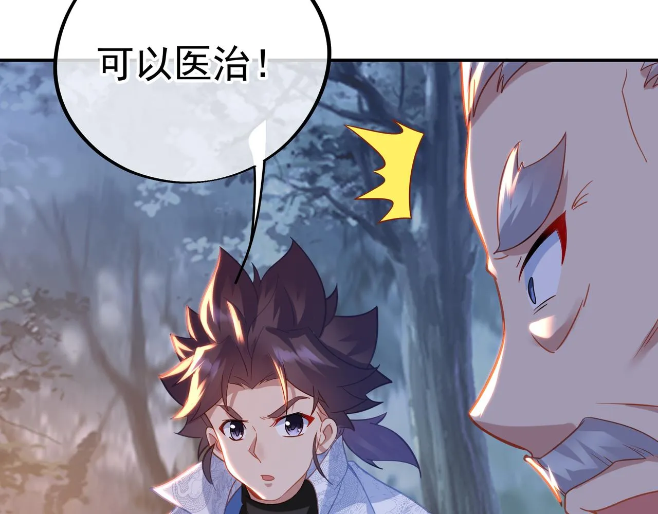 第41话 神秘骸骨 第39页