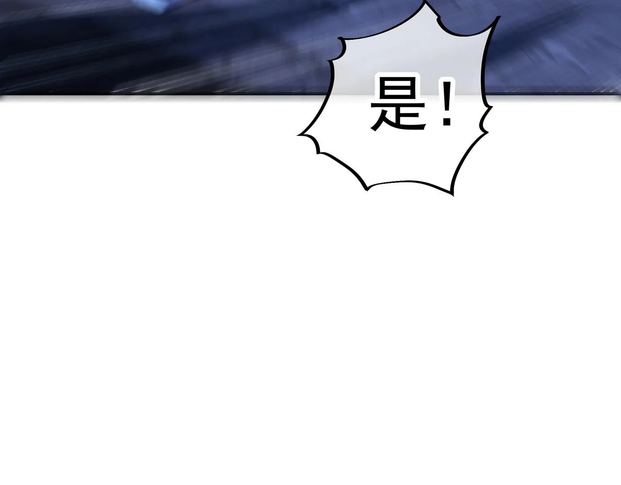 第41话 神秘骸骨 第46页