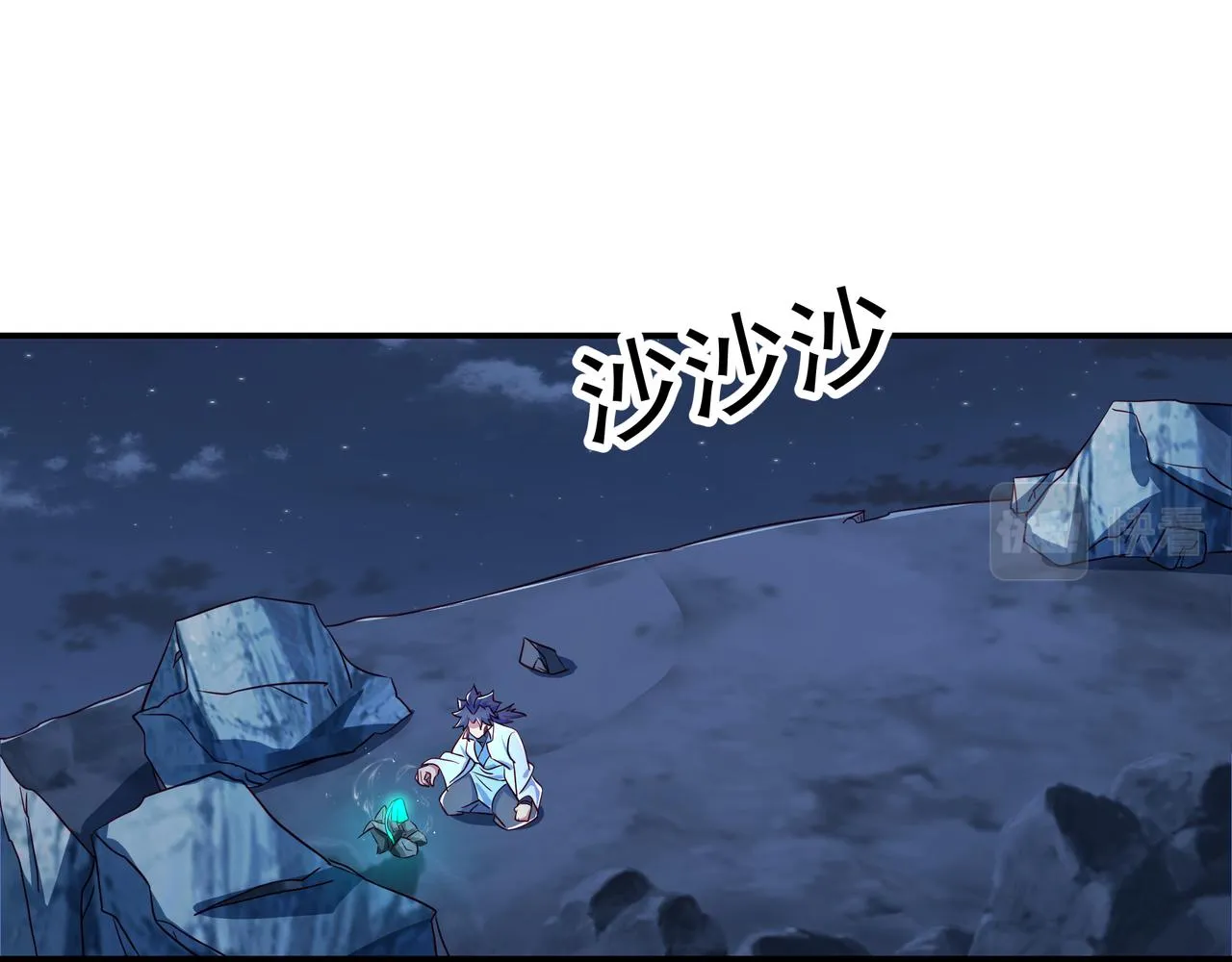 第41话 神秘骸骨 第47页