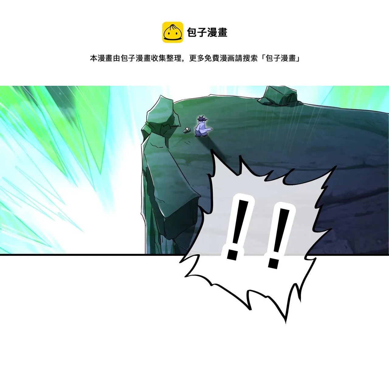 第41话 神秘骸骨 第53页