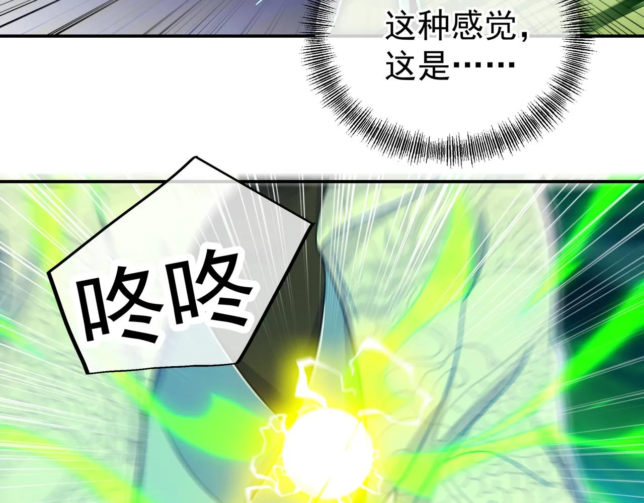 第41话 神秘骸骨 第55页