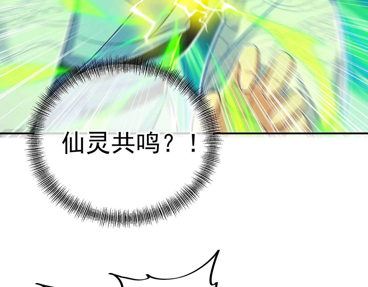 第41话 神秘骸骨 第56页