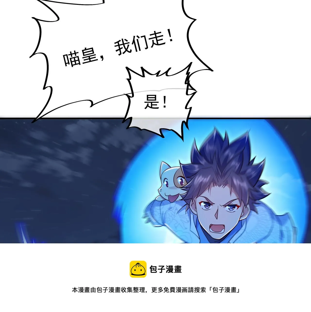 第41话 神秘骸骨 第57页