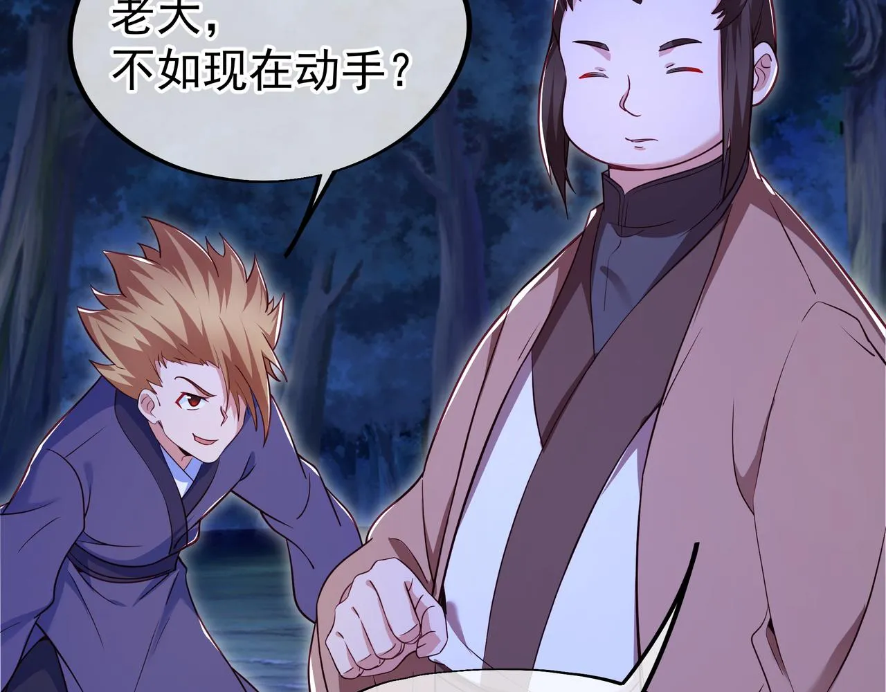 第41话 神秘骸骨 第62页