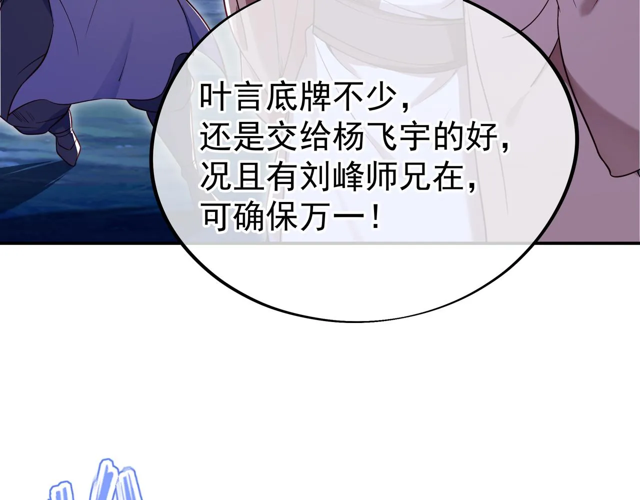 第41话 神秘骸骨 第63页