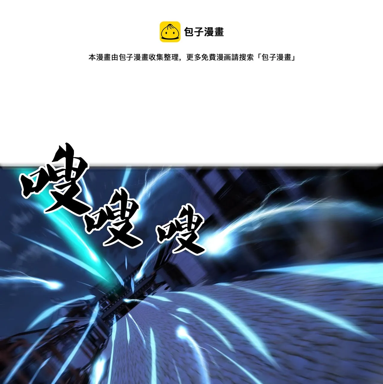 第41话 神秘骸骨 第65页