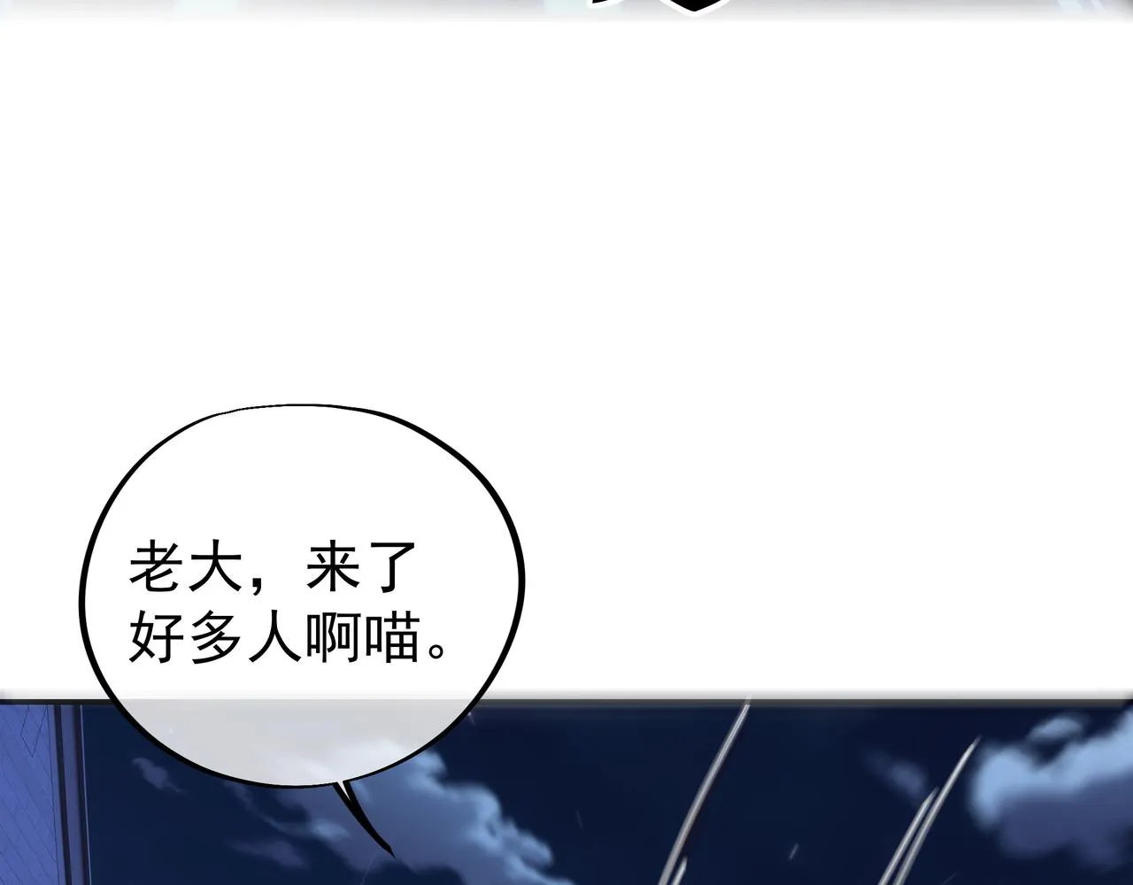 第41话 神秘骸骨 第67页