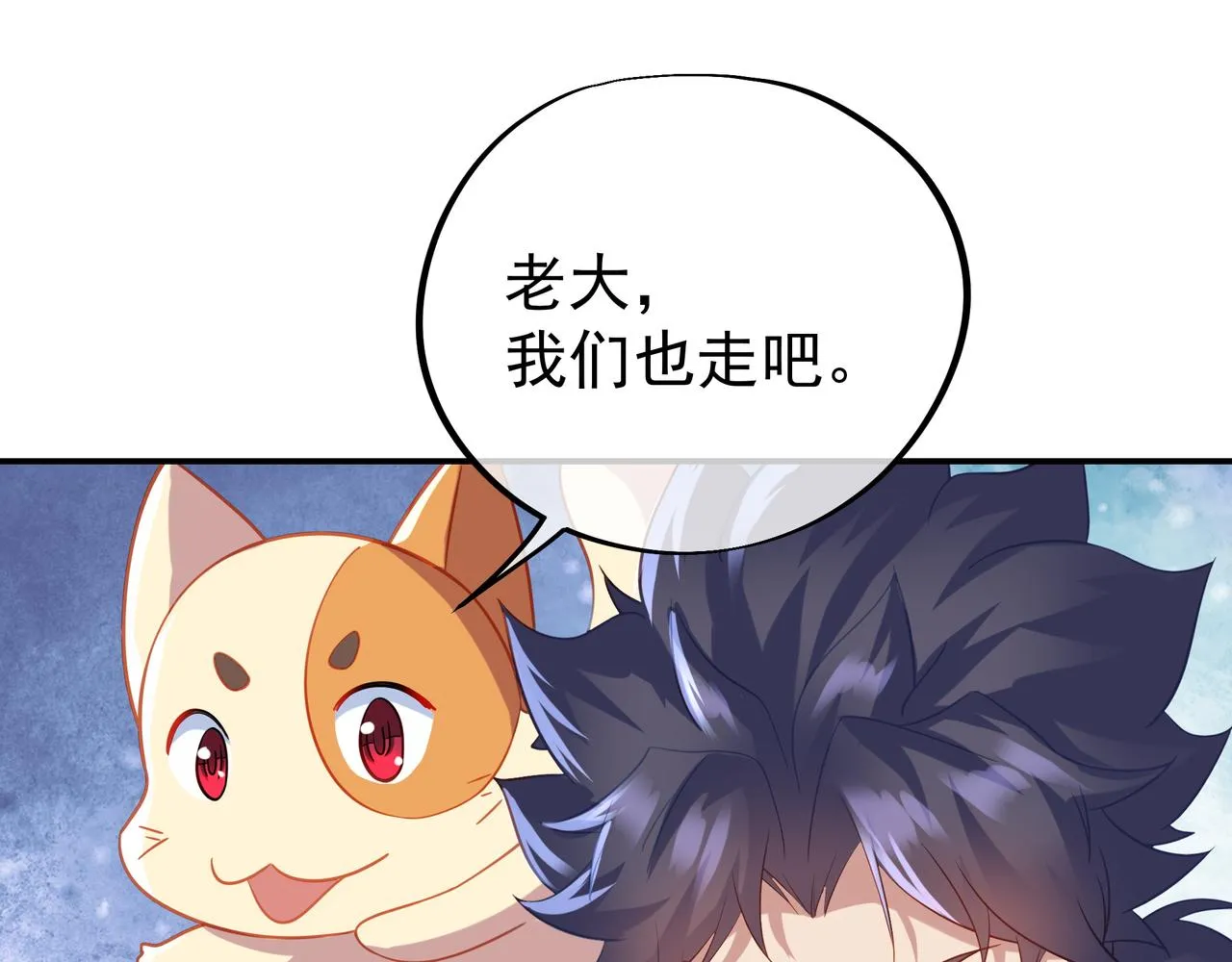 第41话 神秘骸骨 第70页