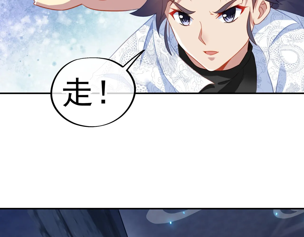 第41话 神秘骸骨 第71页