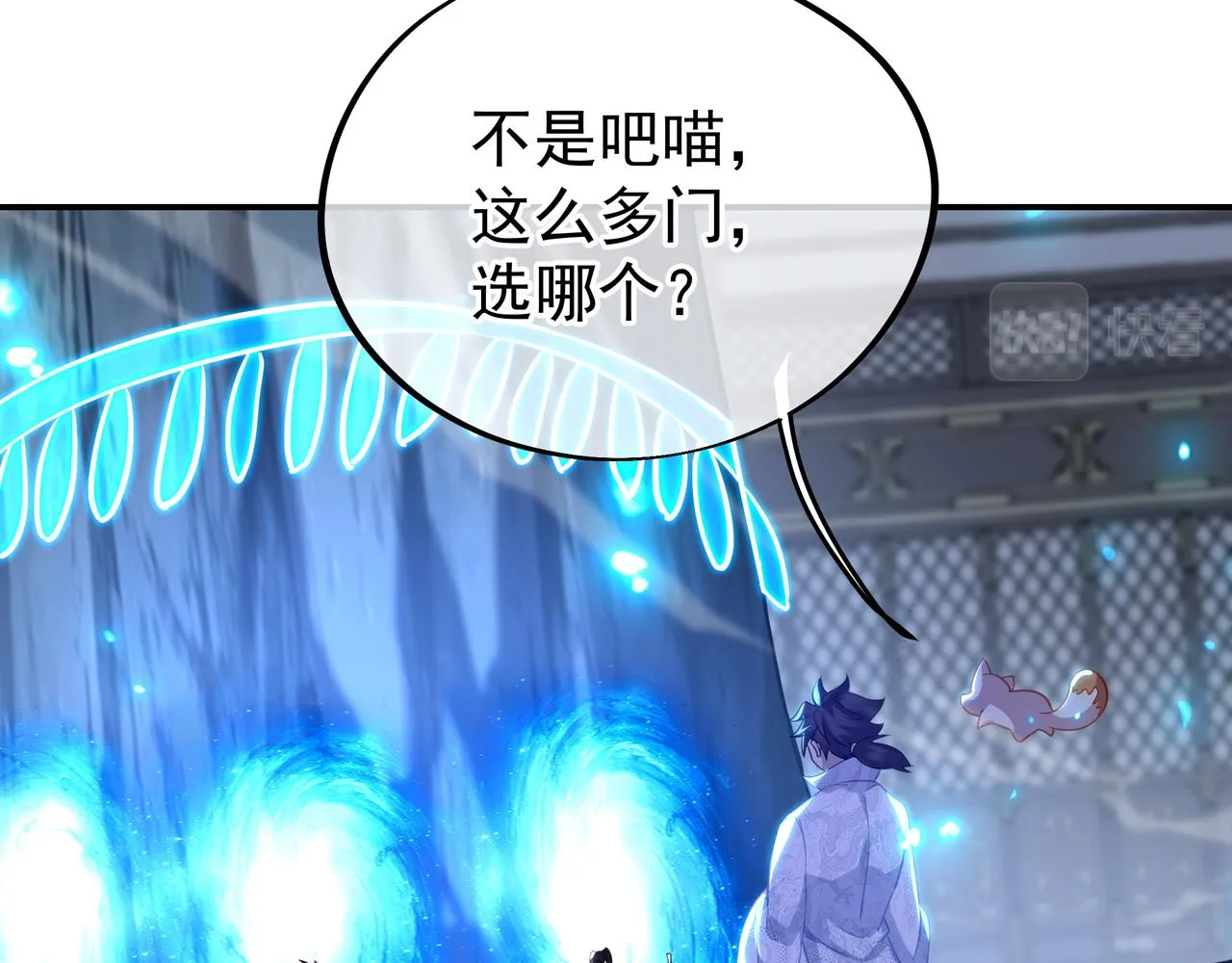 第41话 神秘骸骨 第74页