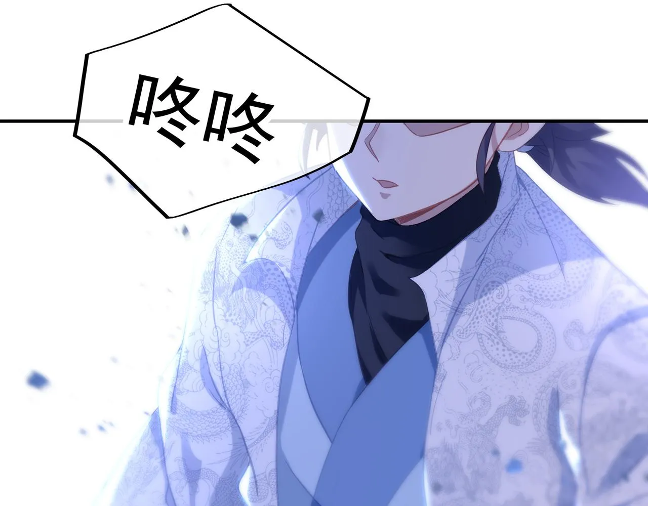第41话 神秘骸骨 第76页