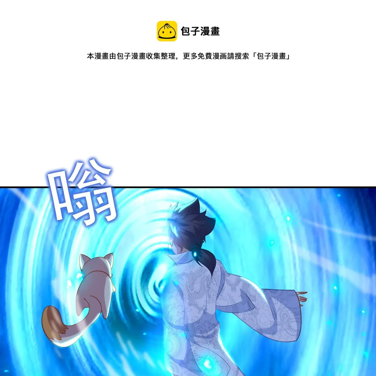 第41话 神秘骸骨 第81页