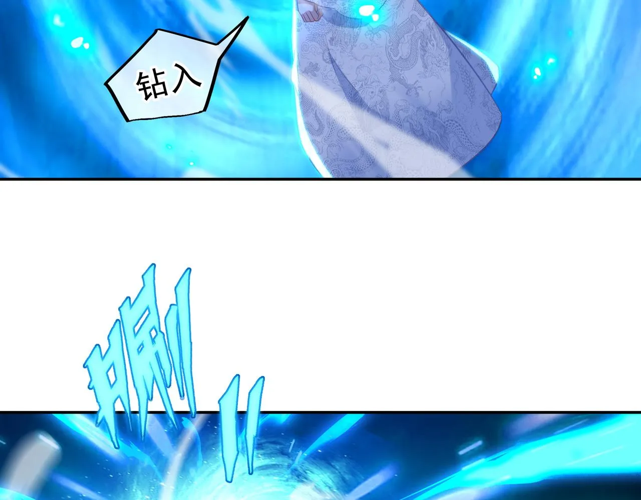第41话 神秘骸骨 第82页