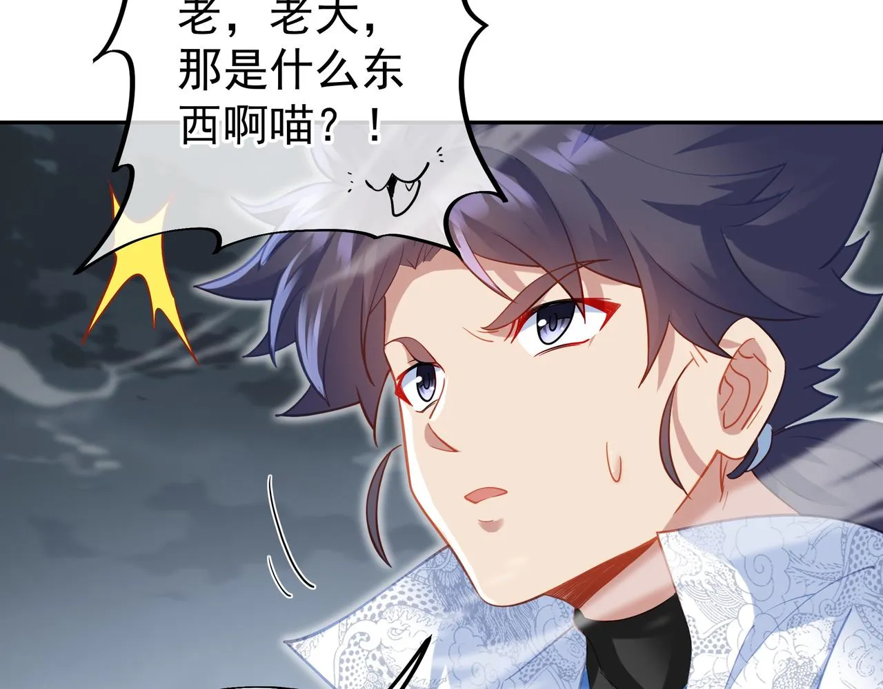 第41话 神秘骸骨 第87页