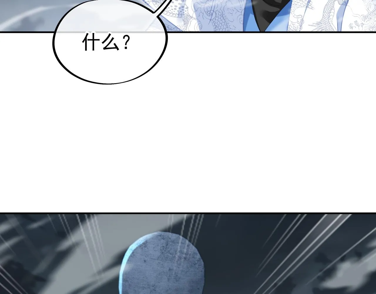 第41话 神秘骸骨 第88页