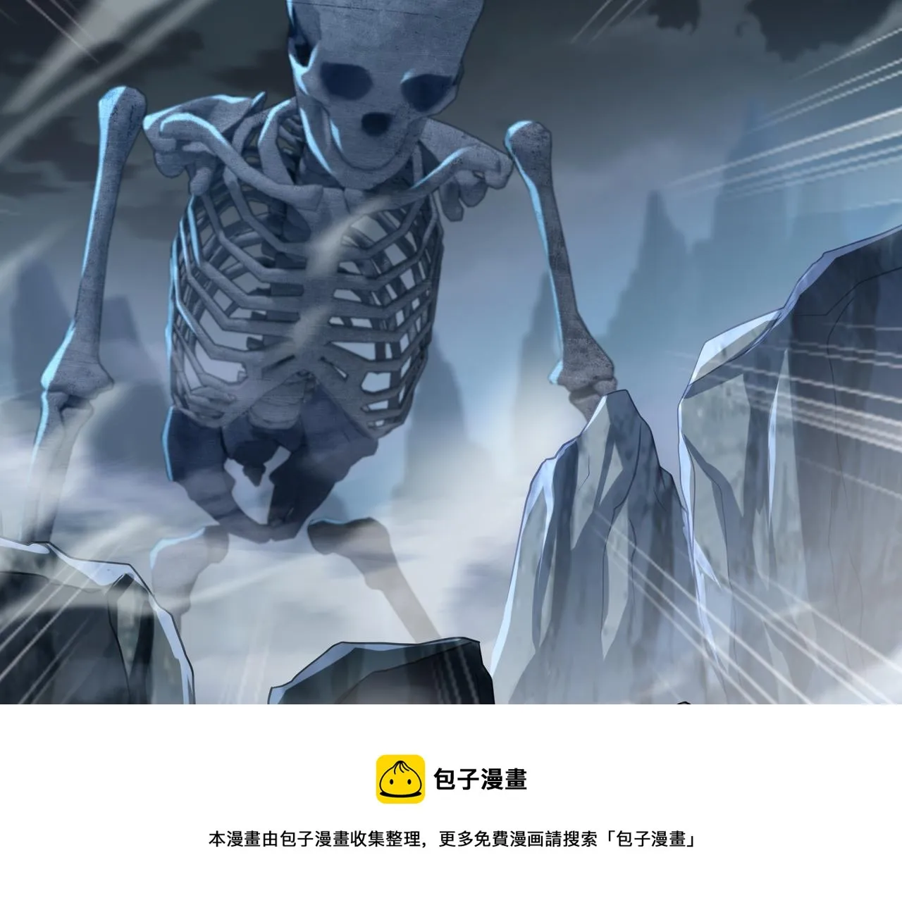 第41话 神秘骸骨 第89页
