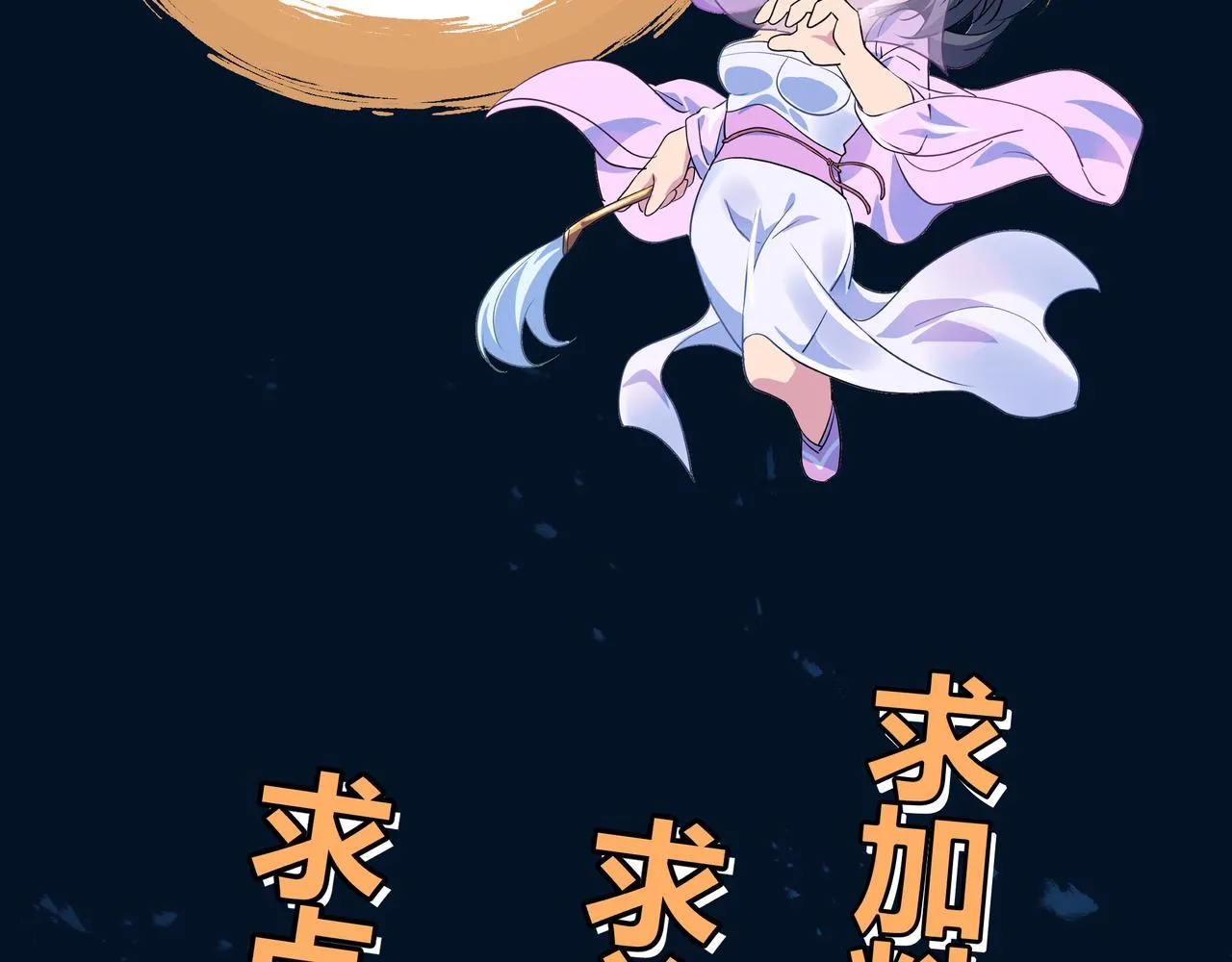 第41话 神秘骸骨 第94页
