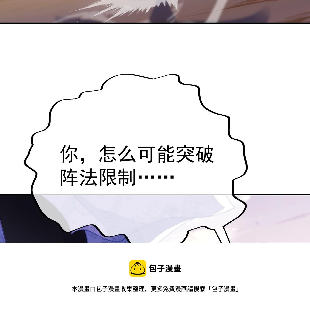 第40话 神秘小女孩 第17页