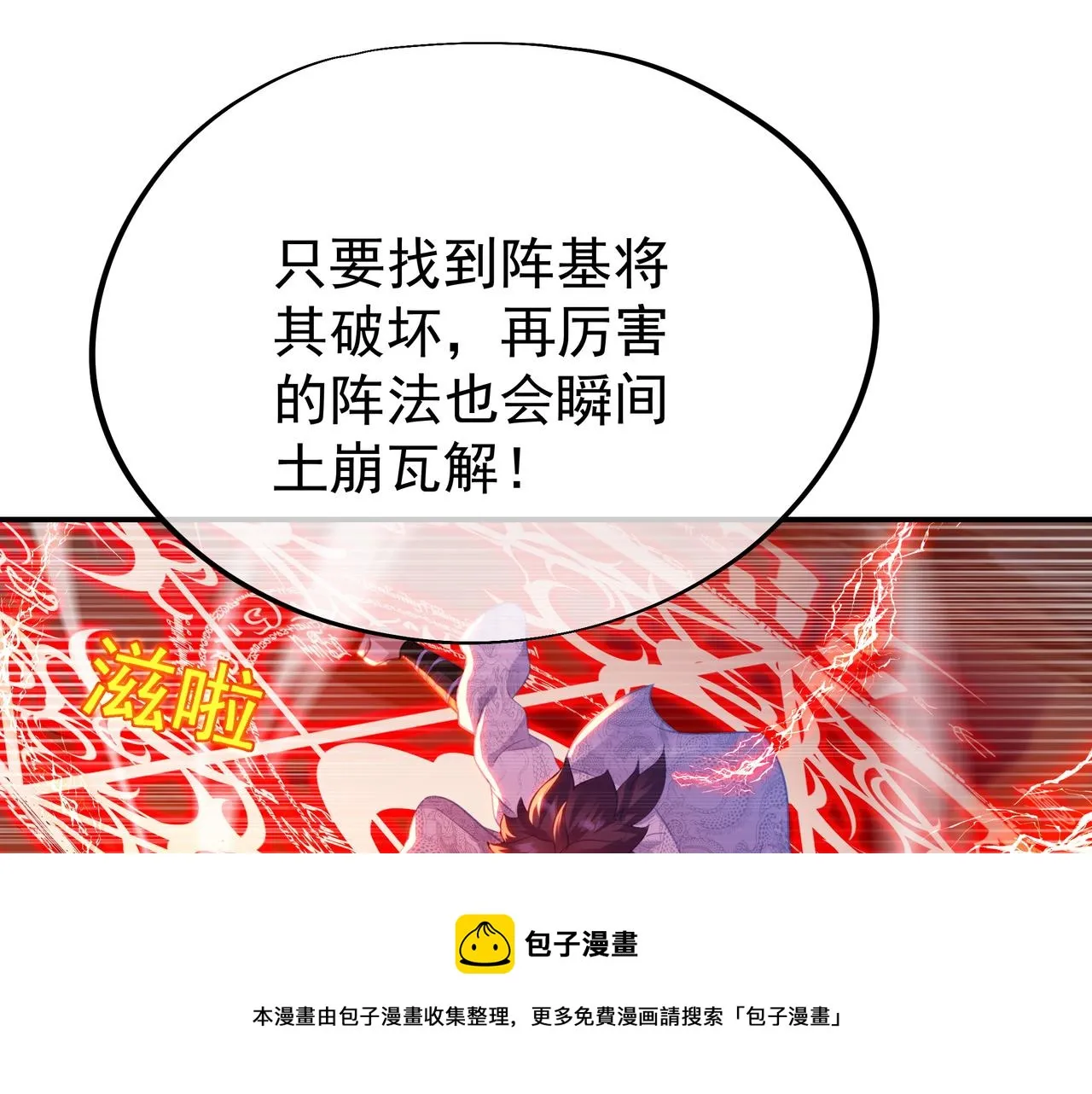 第40话 神秘小女孩 第21页