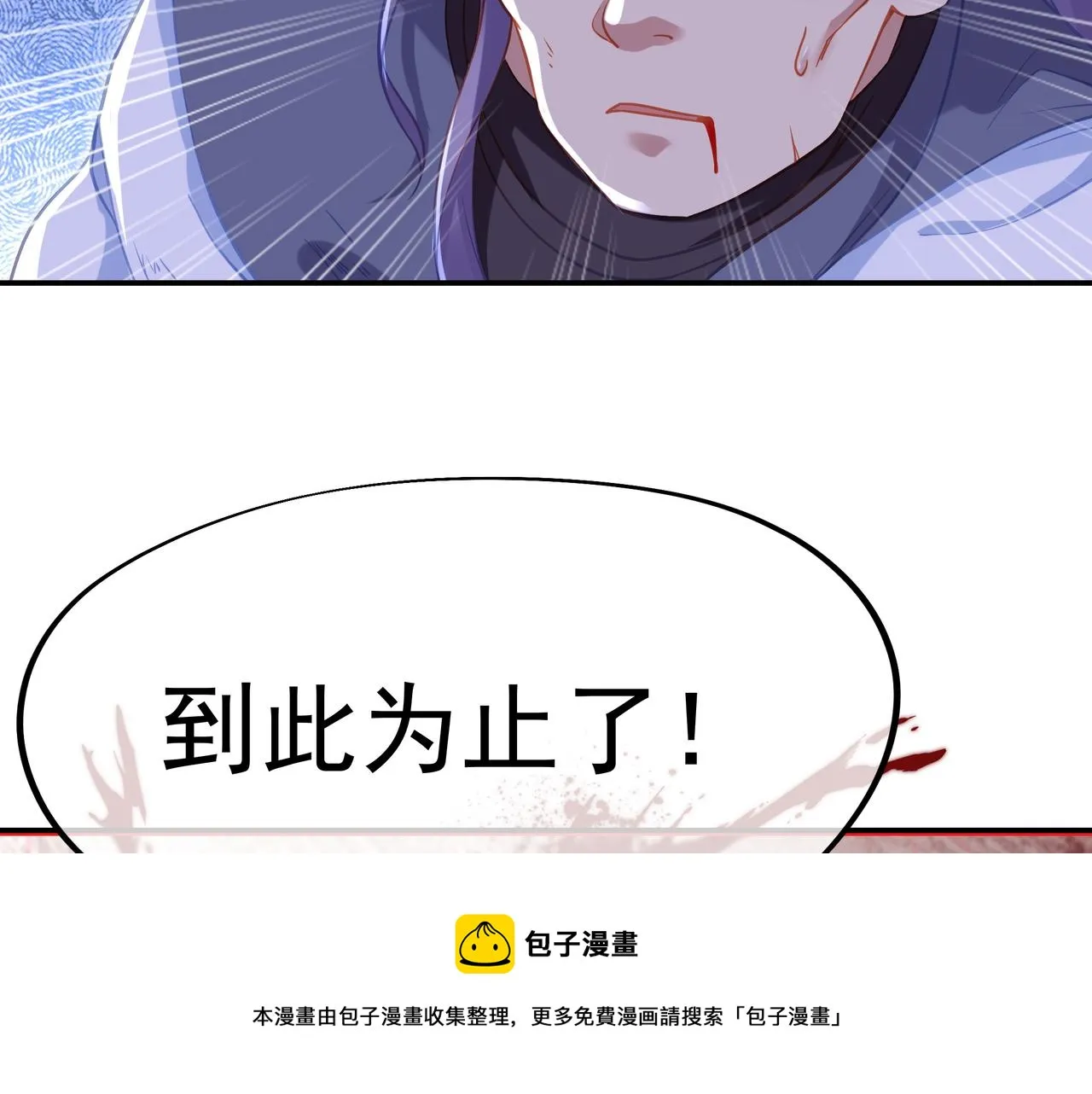 第40话 神秘小女孩 第25页