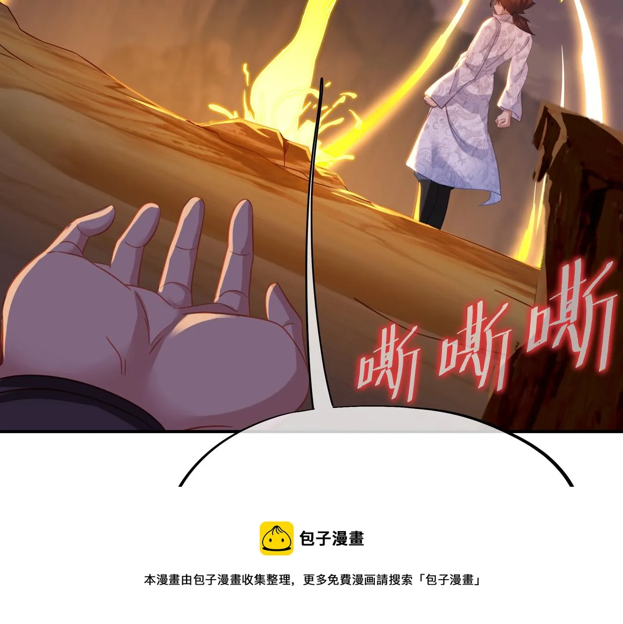 第40话 神秘小女孩 第29页