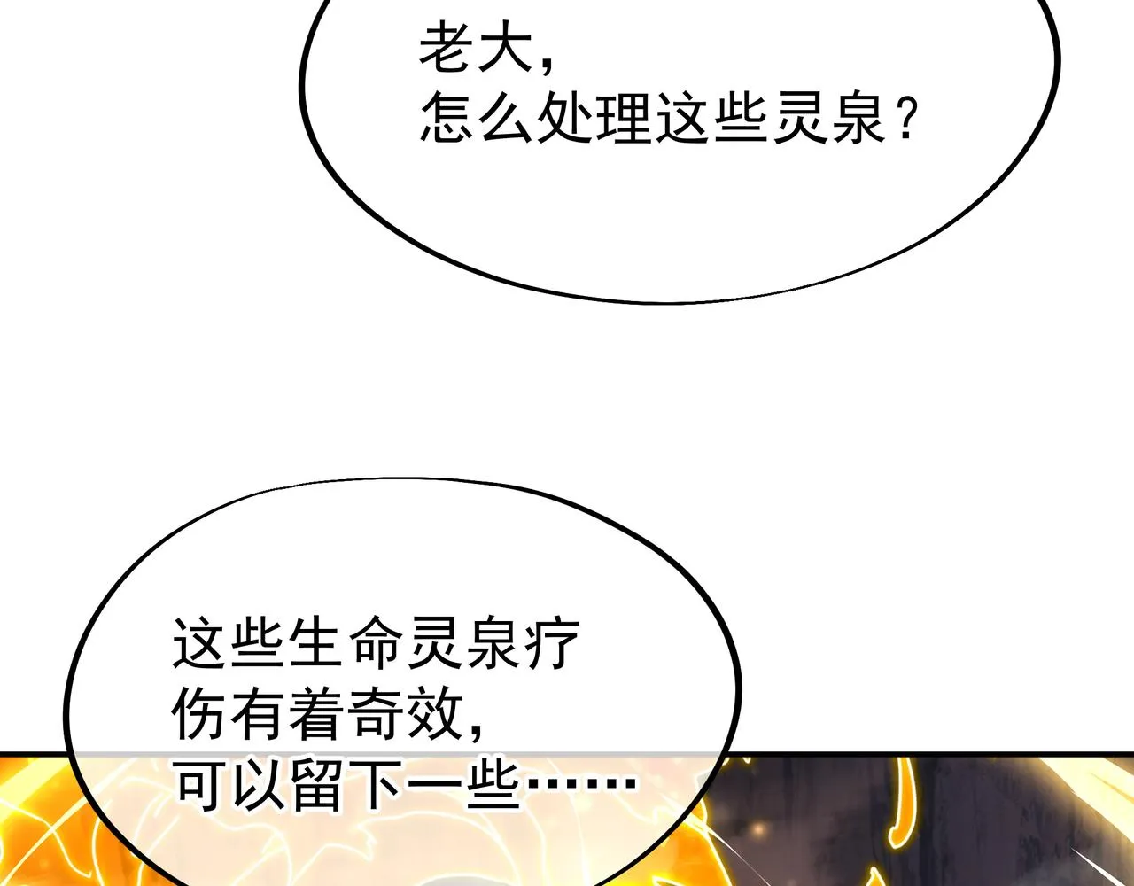 第40话 神秘小女孩 第30页