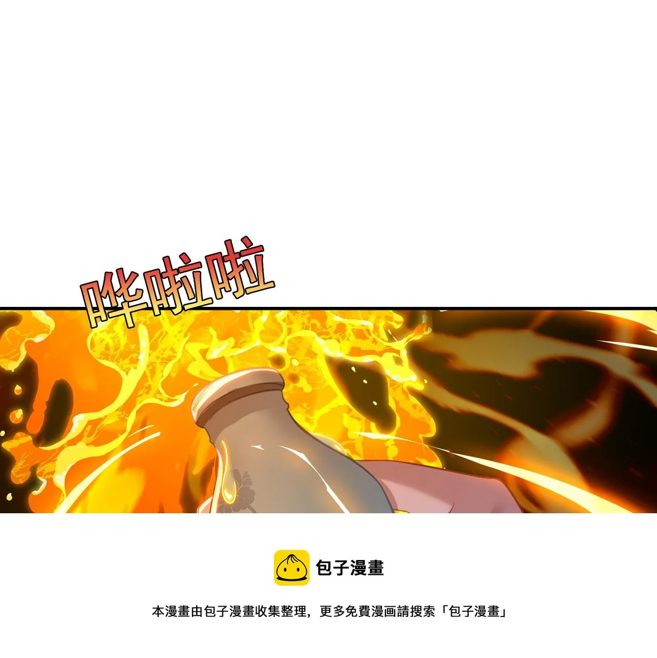 第40话 神秘小女孩 第33页