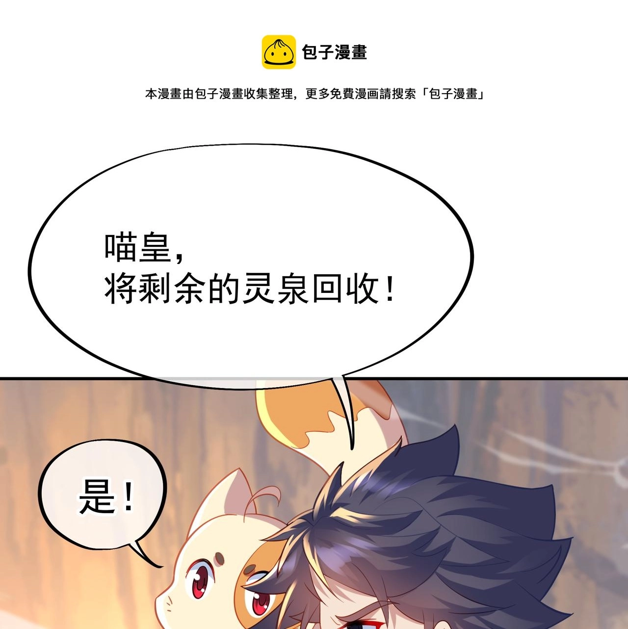 第40话 神秘小女孩 第37页