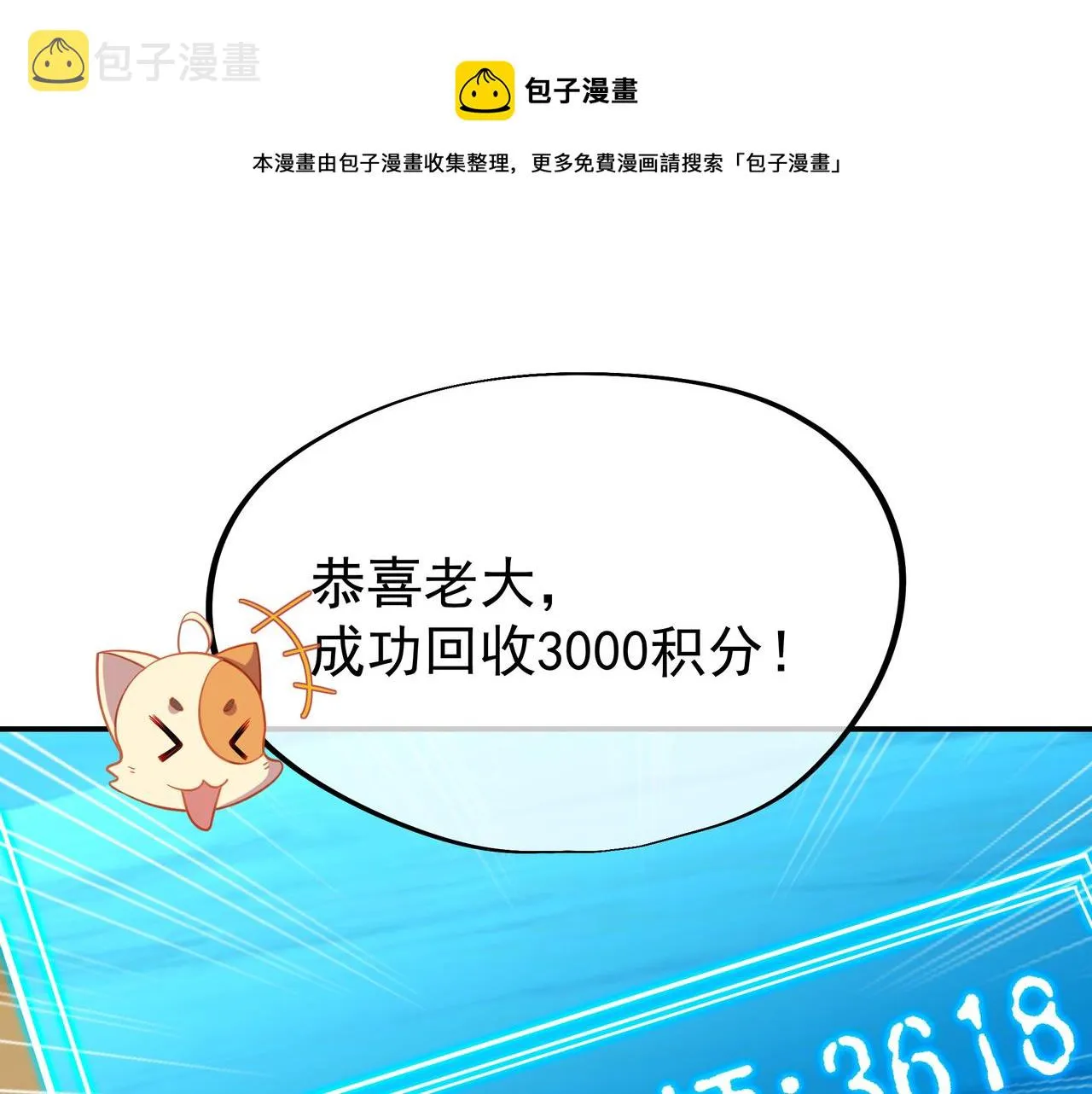 第40话 神秘小女孩 第41页