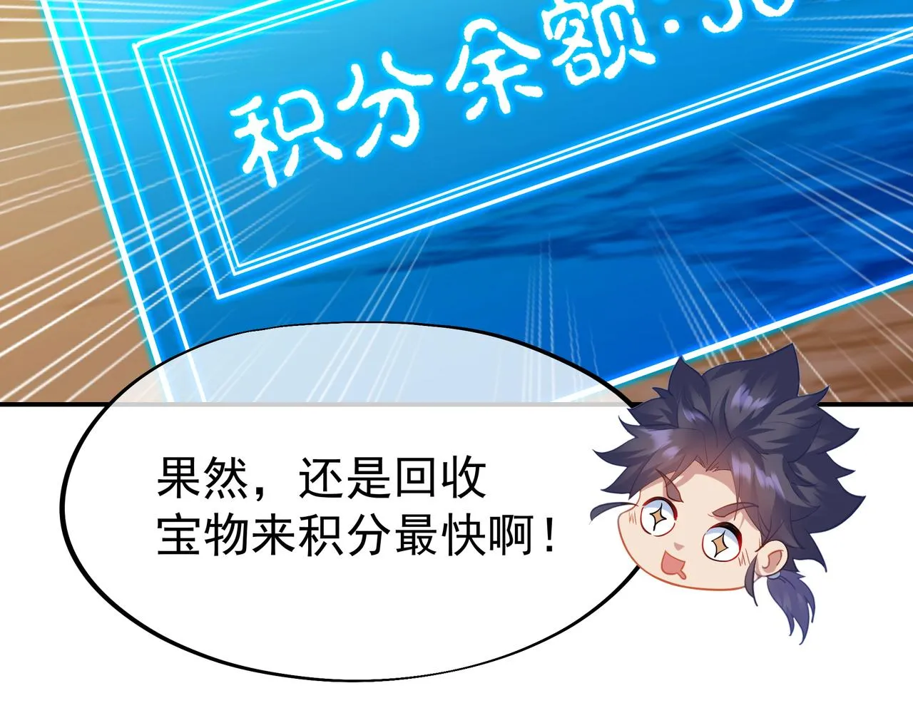 第40话 神秘小女孩 第42页