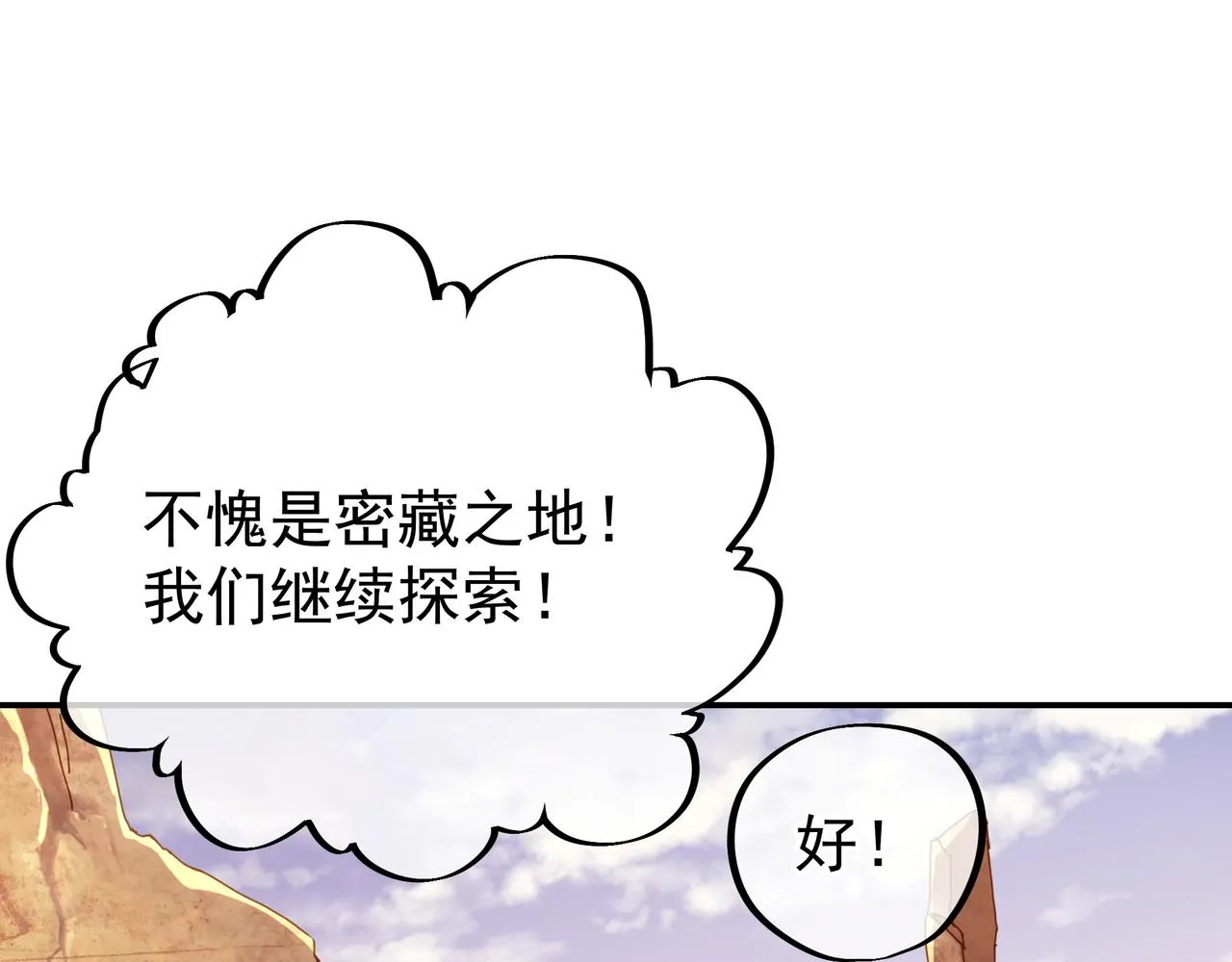 第40话 神秘小女孩 第43页