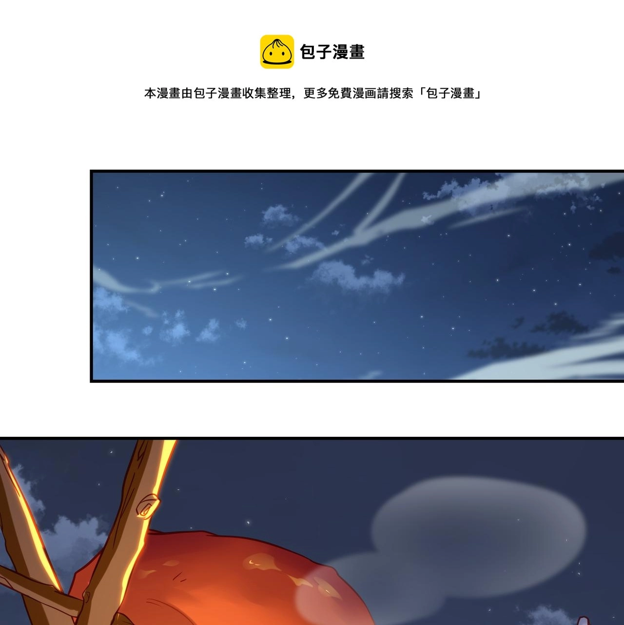 第40话 神秘小女孩 第45页