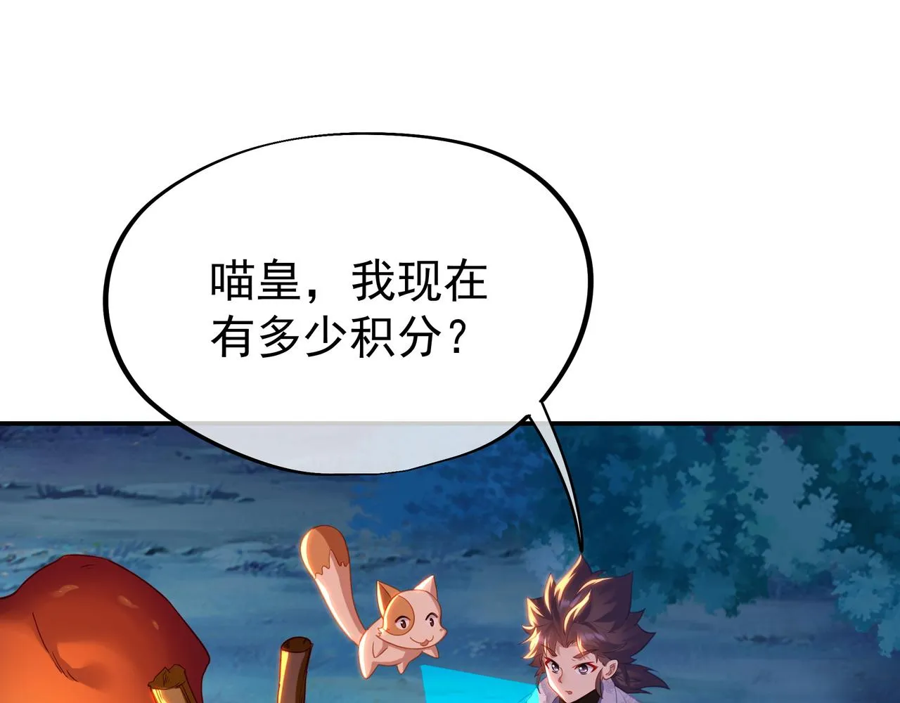第40话 神秘小女孩 第50页